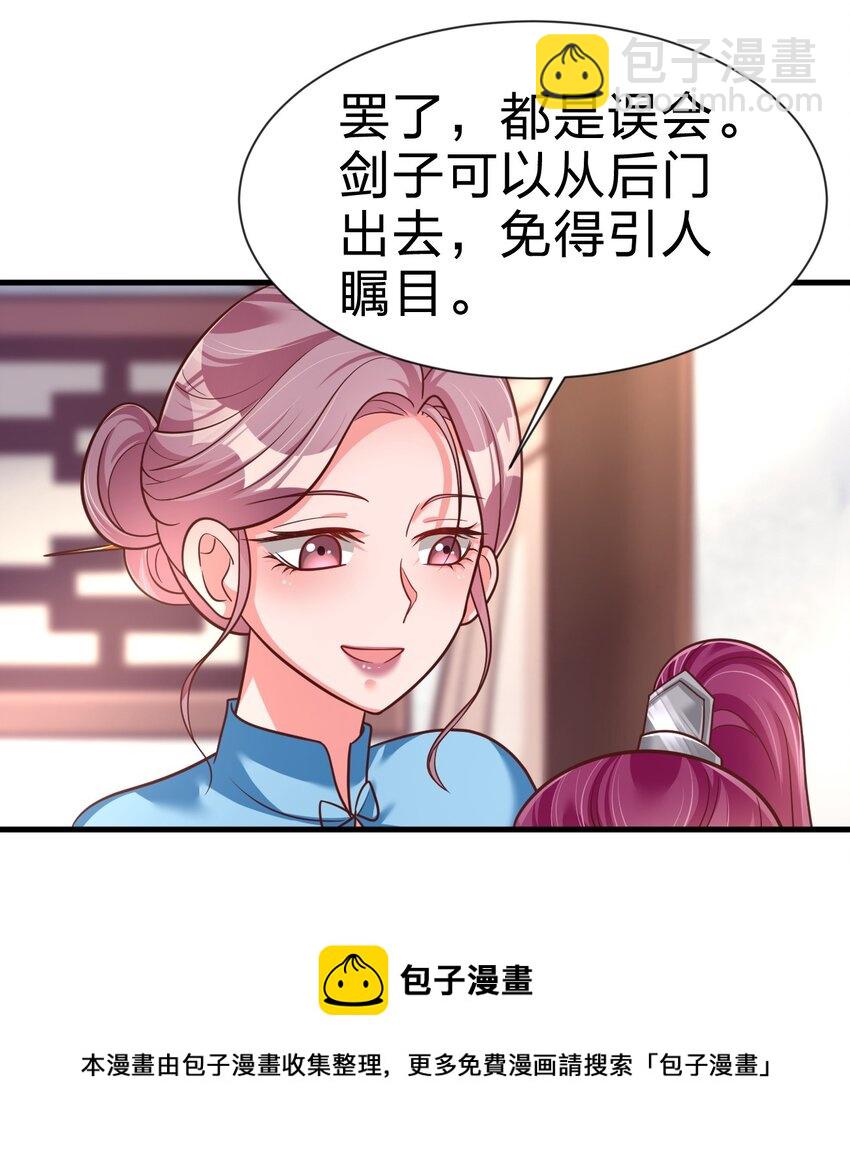 078 其实我是童养夫(1/2)-第79话