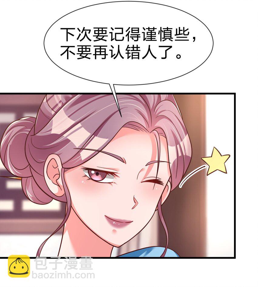 078 其实我是童养夫(1/2)-第79话