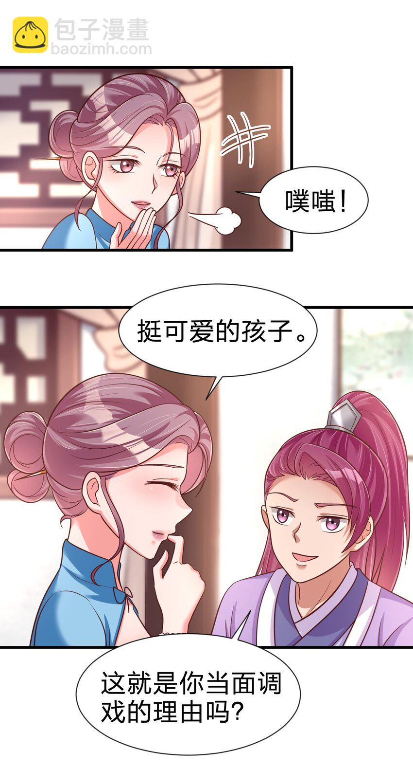 078 其实我是童养夫(1/2)-第79话
