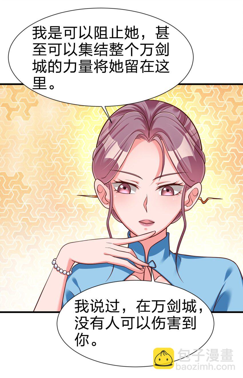 078 其实我是童养夫(1/2)-第79话