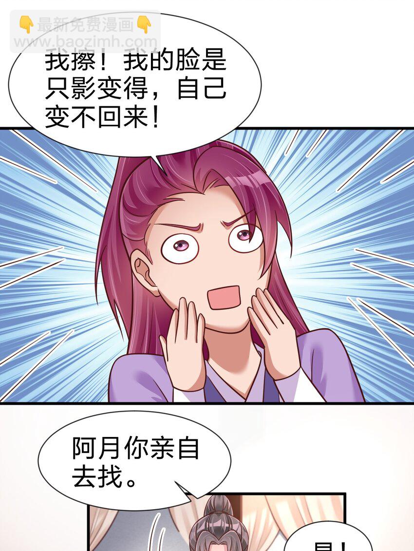 078 其实我是童养夫(1/2)-第79话