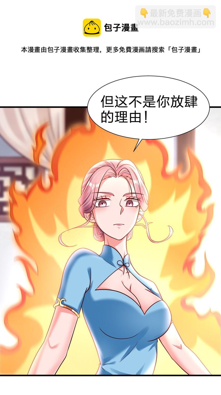078 其实我是童养夫(1/2)-第79话