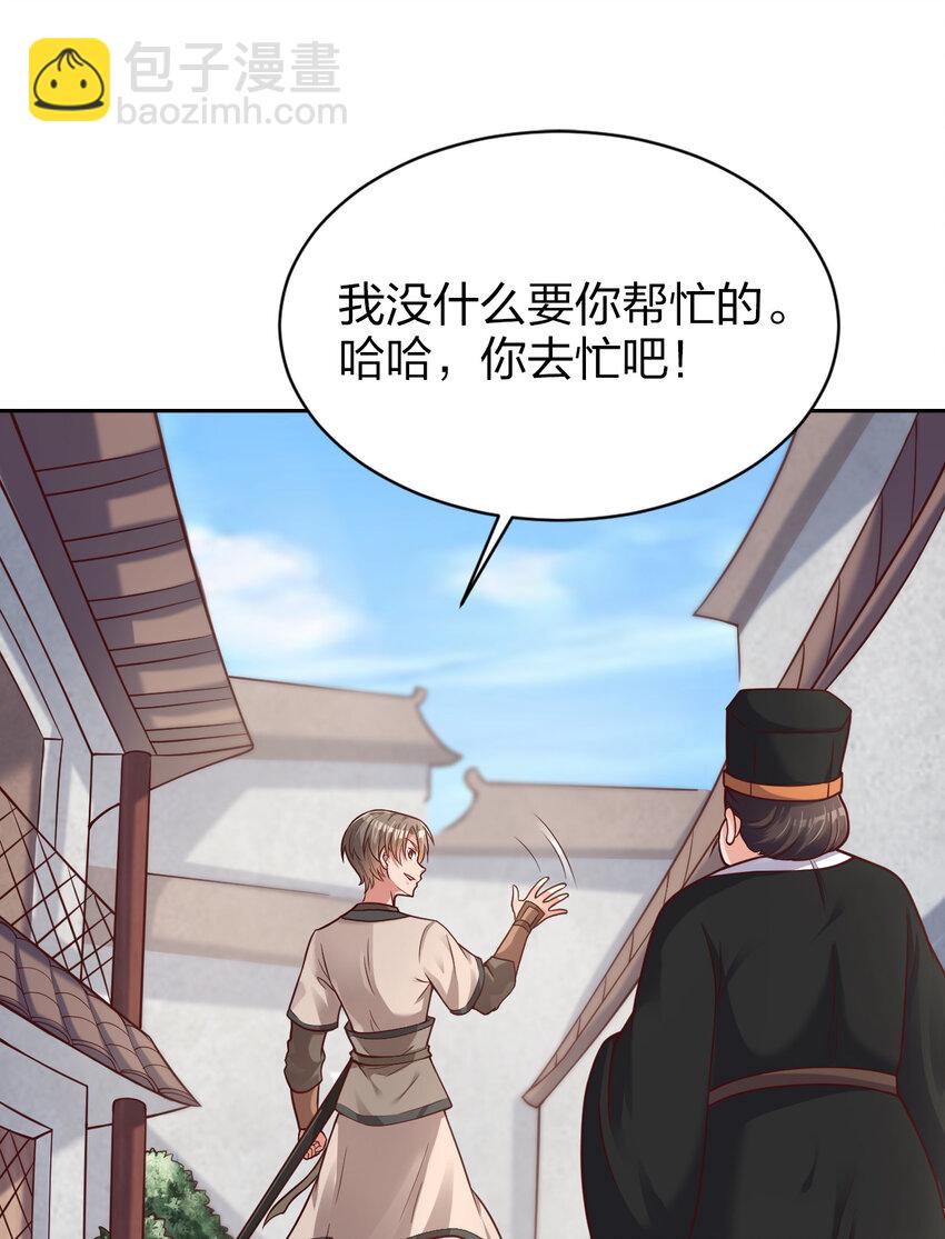 009 吃男人的软饭-第9话