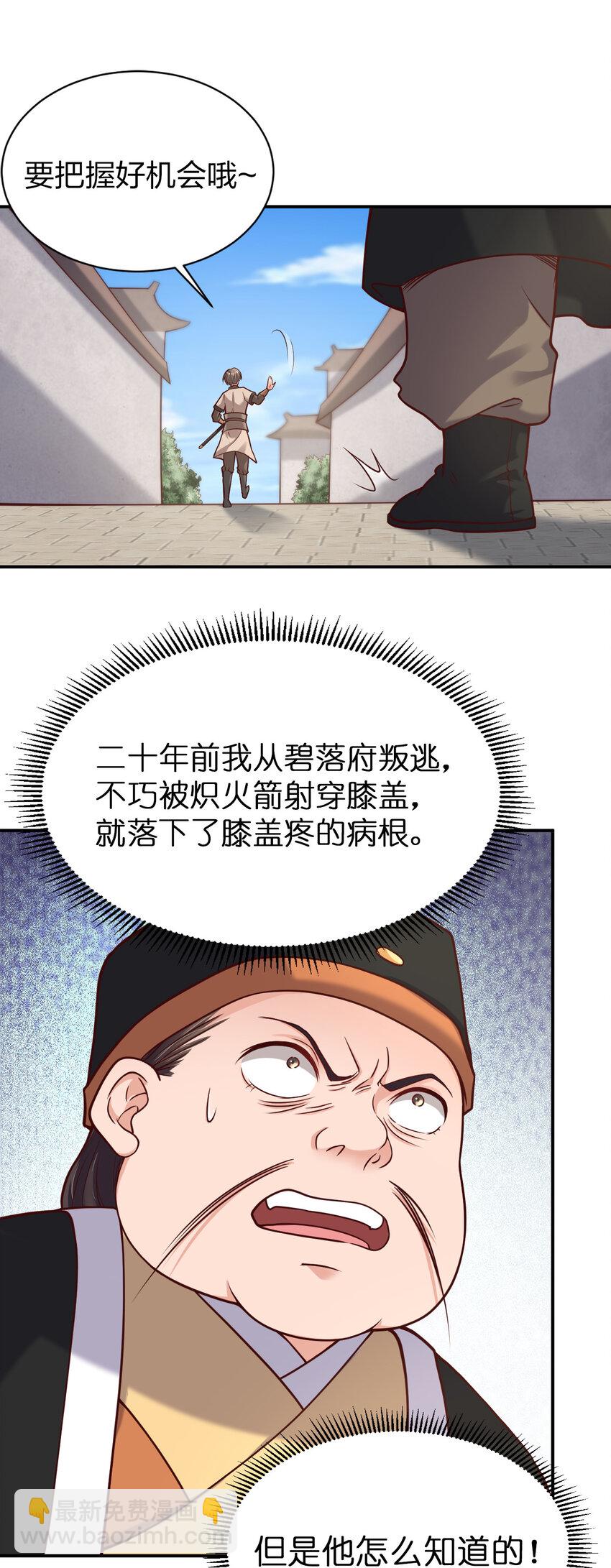 009 吃男人的软饭-第9话