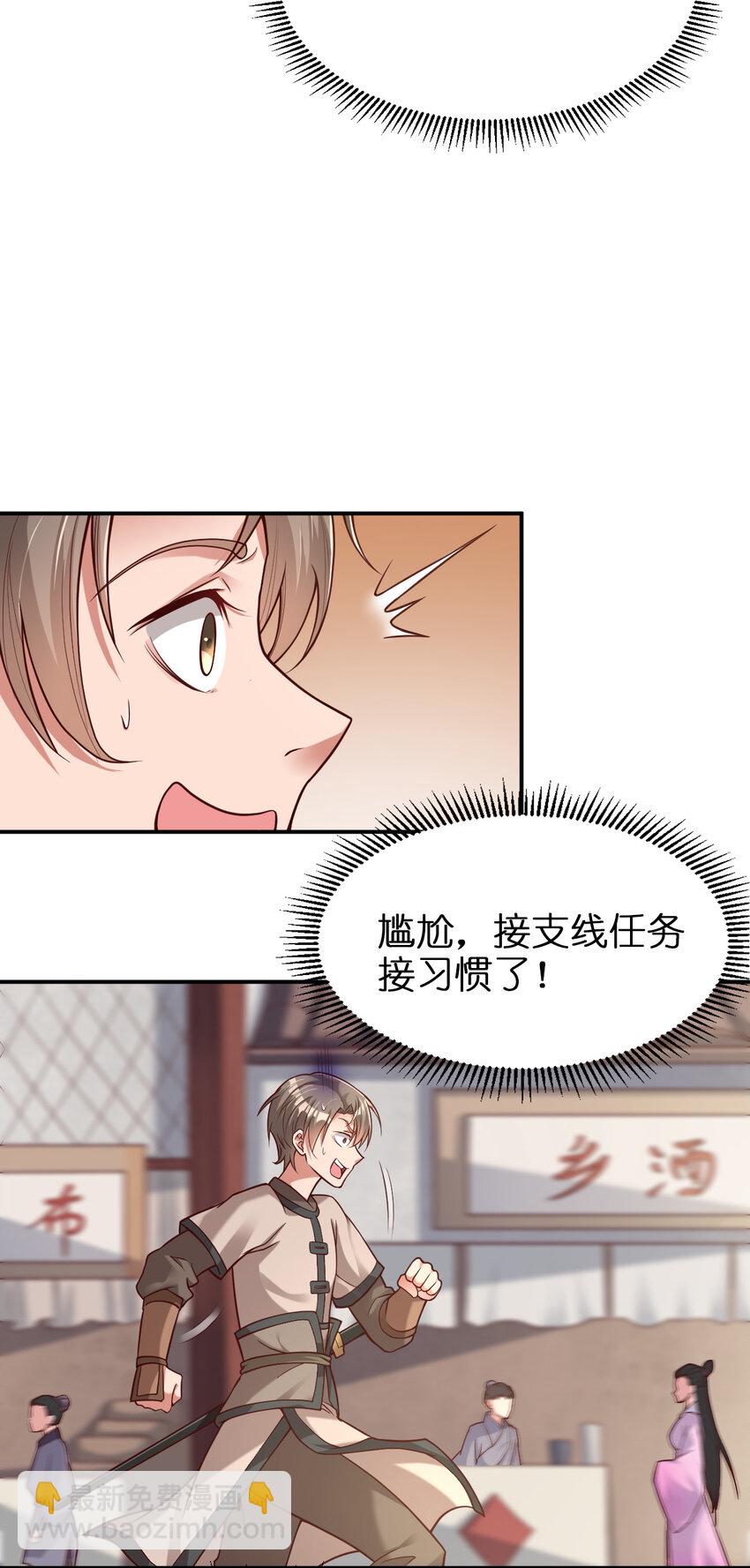009 吃男人的软饭-第9话