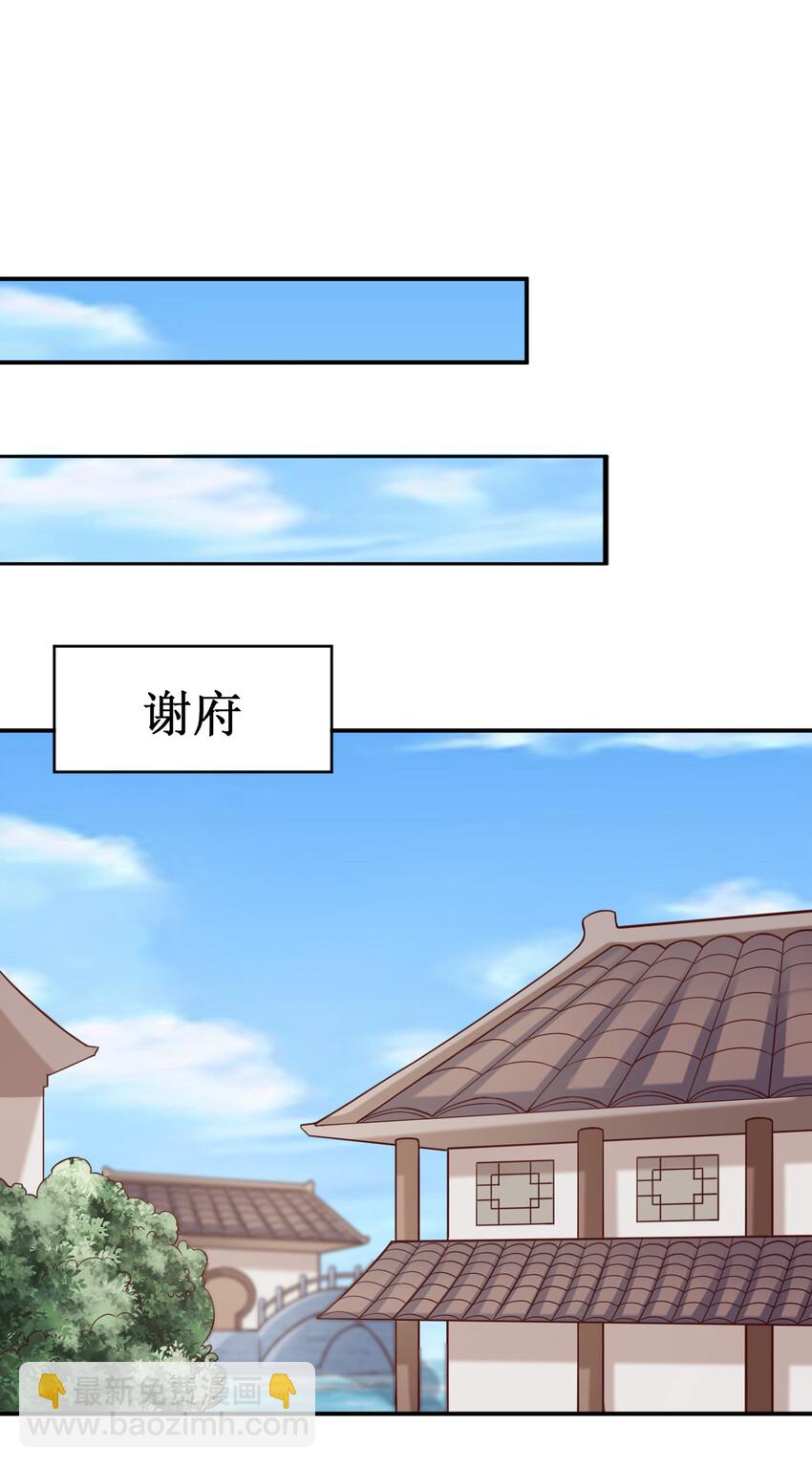 009 吃男人的软饭-第9话