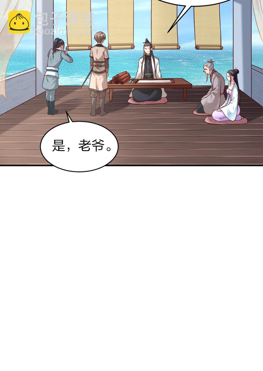 009 吃男人的软饭-第9话