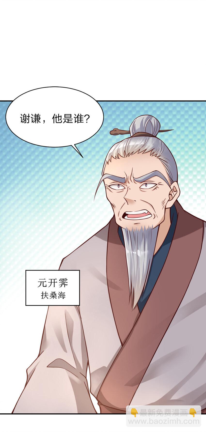 009 吃男人的软饭-第9话