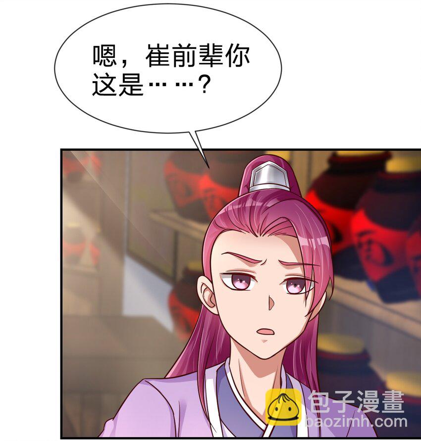 080 关于生殖隔离的探究(1/2)-第81话