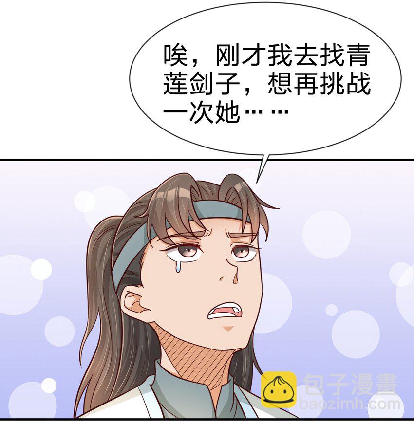 080 关于生殖隔离的探究(1/2)-第81话