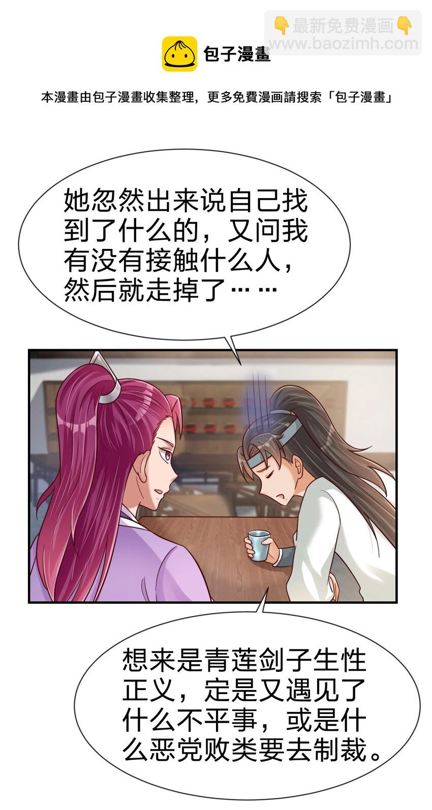 080 关于生殖隔离的探究(1/2)-第81话