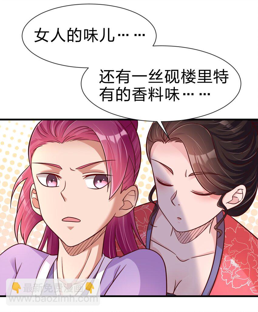 080 关于生殖隔离的探究(1/2)-第81话