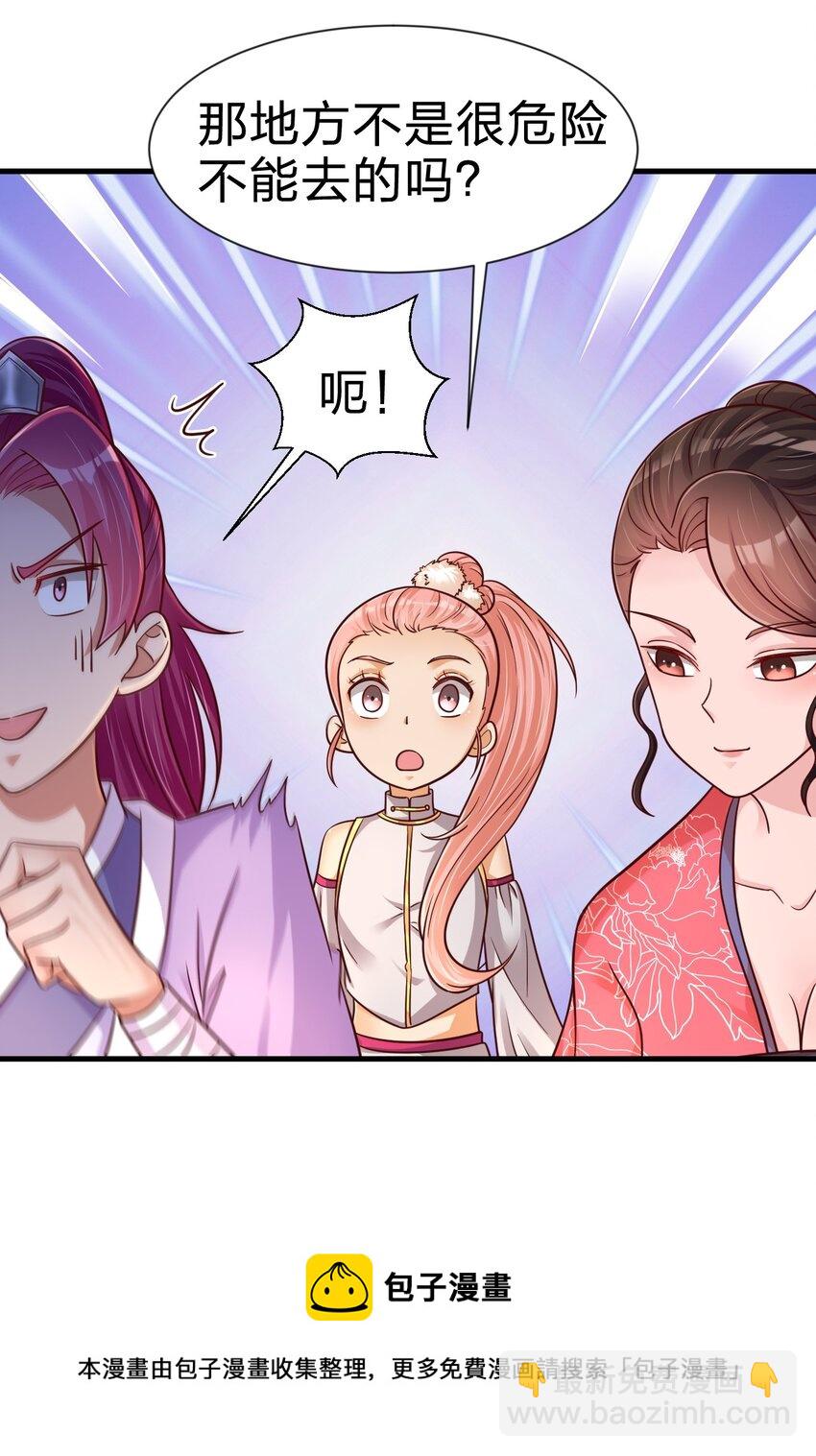 080 关于生殖隔离的探究(1/2)-第81话