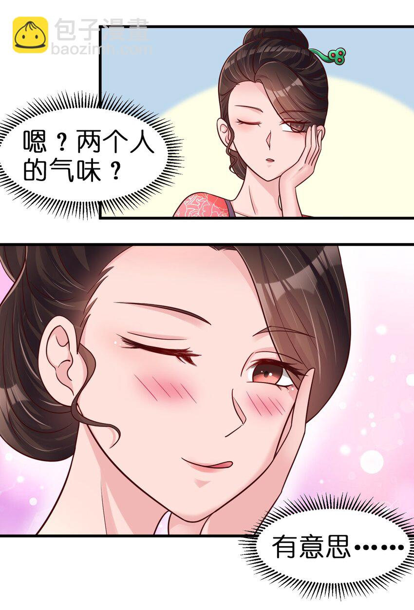 080 关于生殖隔离的探究(1/2)-第81话