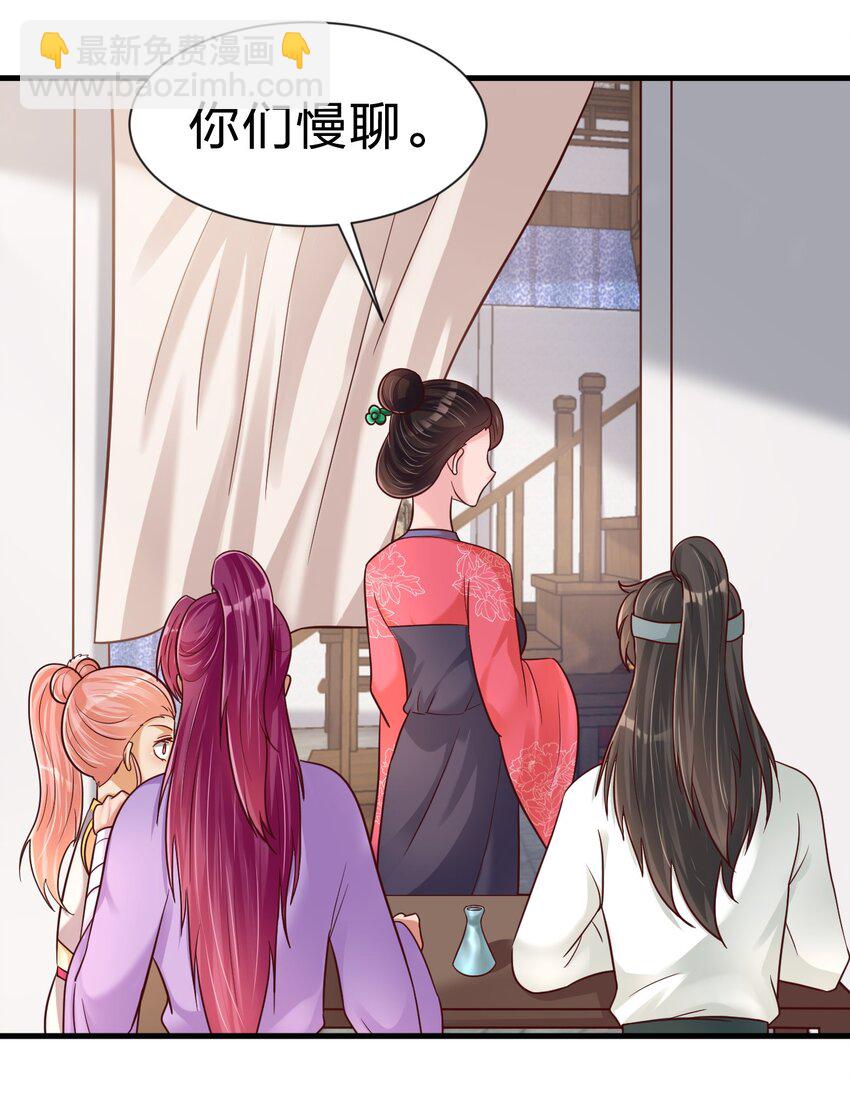 080 关于生殖隔离的探究(1/2)-第81话
