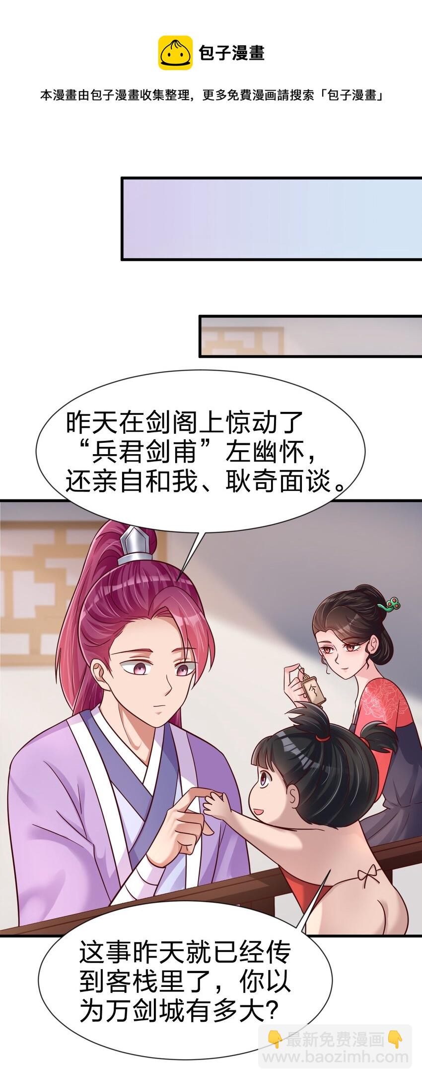 080 关于生殖隔离的探究(1/2)-第81话