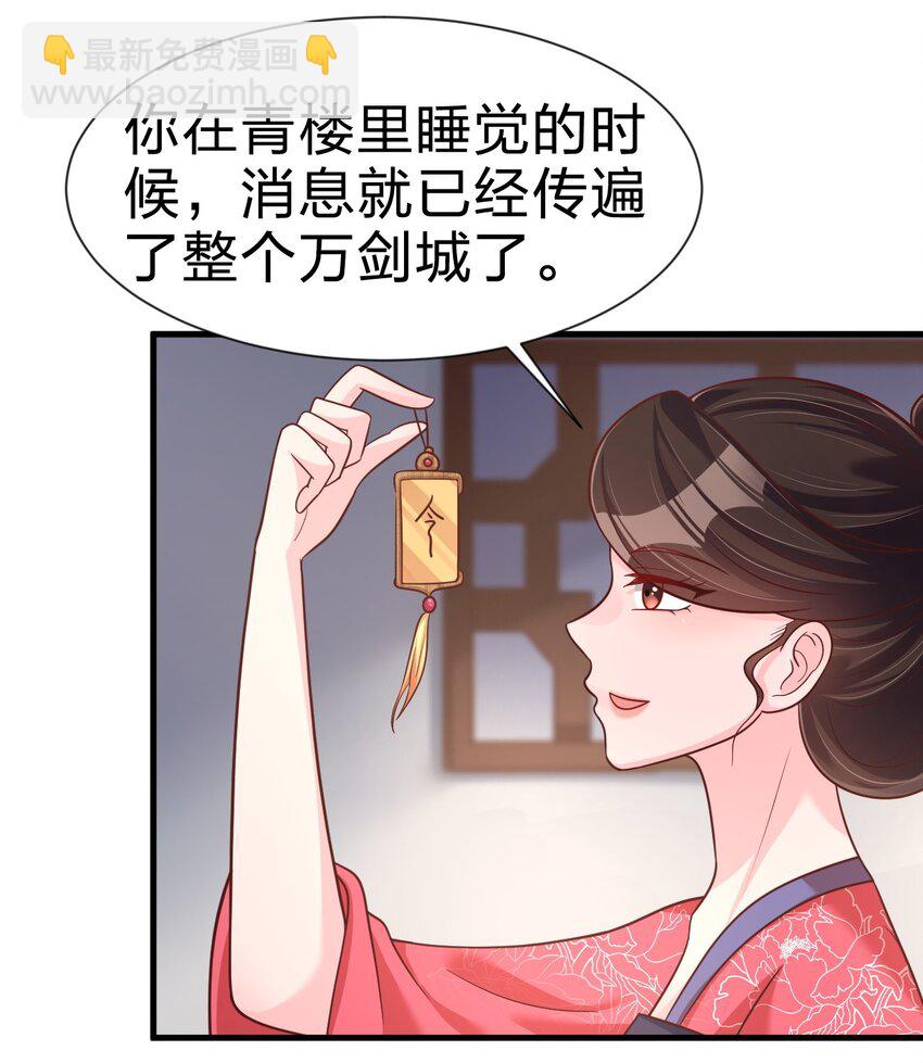 080 关于生殖隔离的探究(1/2)-第81话