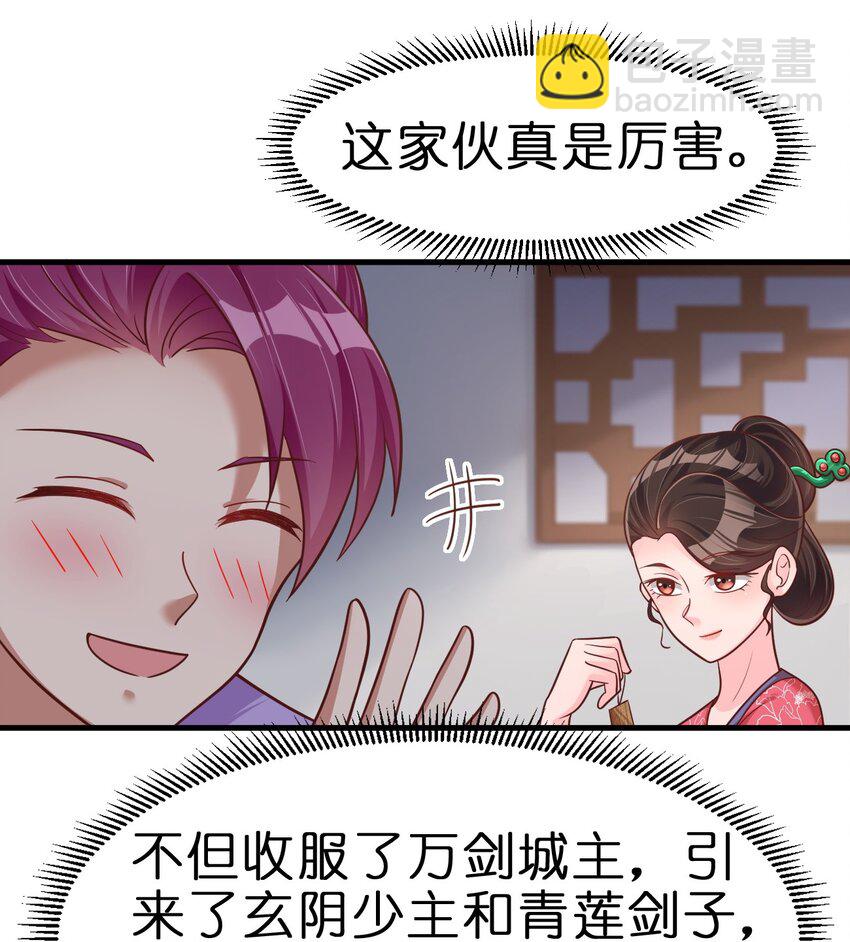 080 关于生殖隔离的探究(1/2)-第81话