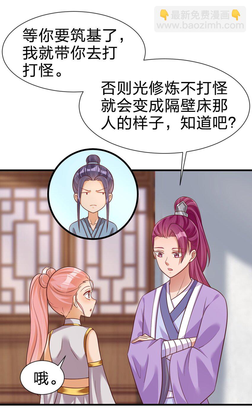 080 关于生殖隔离的探究(1/2)-第81话