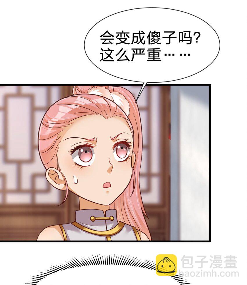 080 关于生殖隔离的探究(1/2)-第81话