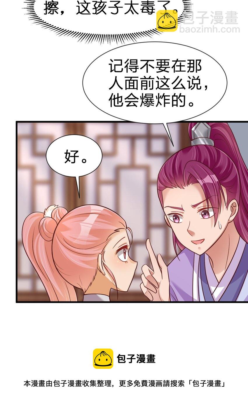 080 关于生殖隔离的探究(1/2)-第81话