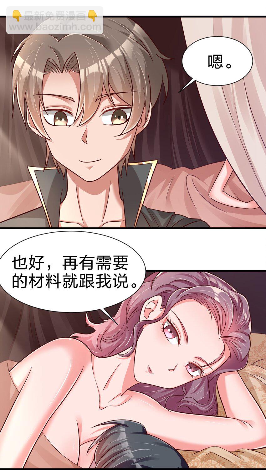 080 关于生殖隔离的探究(1/2)-第81话