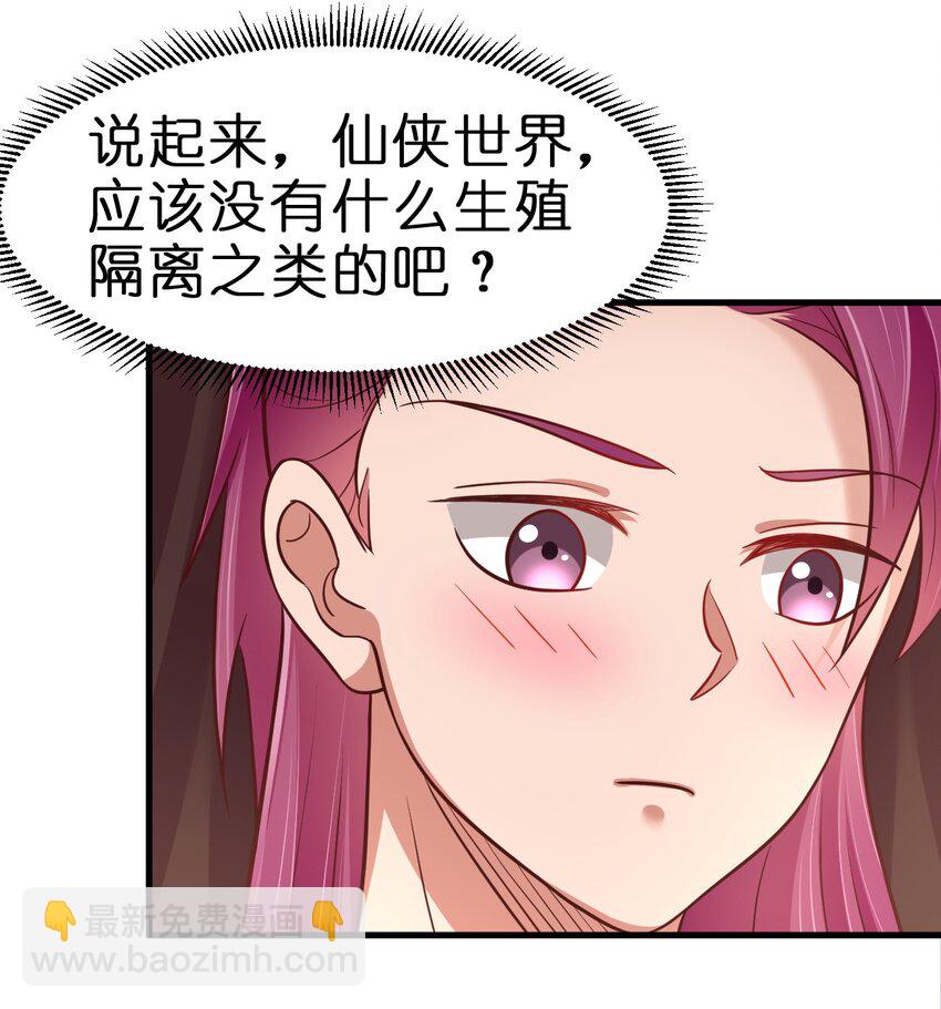 080 关于生殖隔离的探究(1/2)-第81话