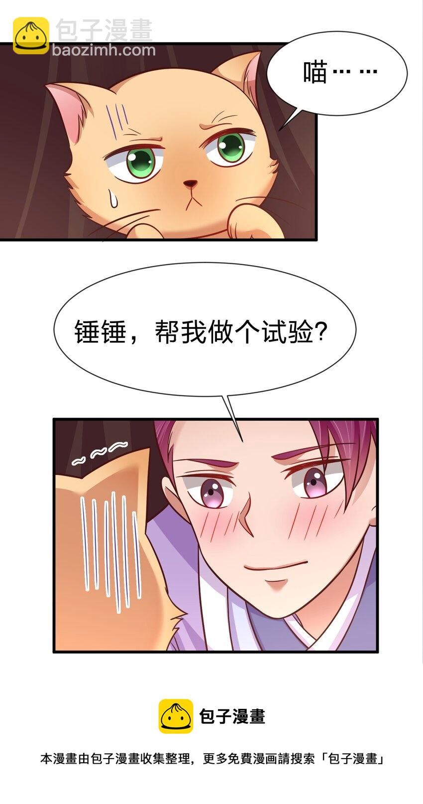 080 关于生殖隔离的探究(1/2)-第81话