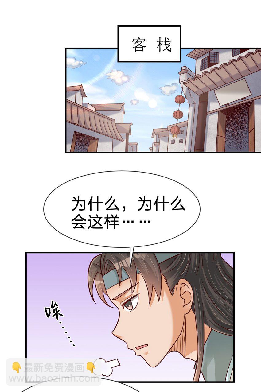 080 关于生殖隔离的探究(1/2)-第81话