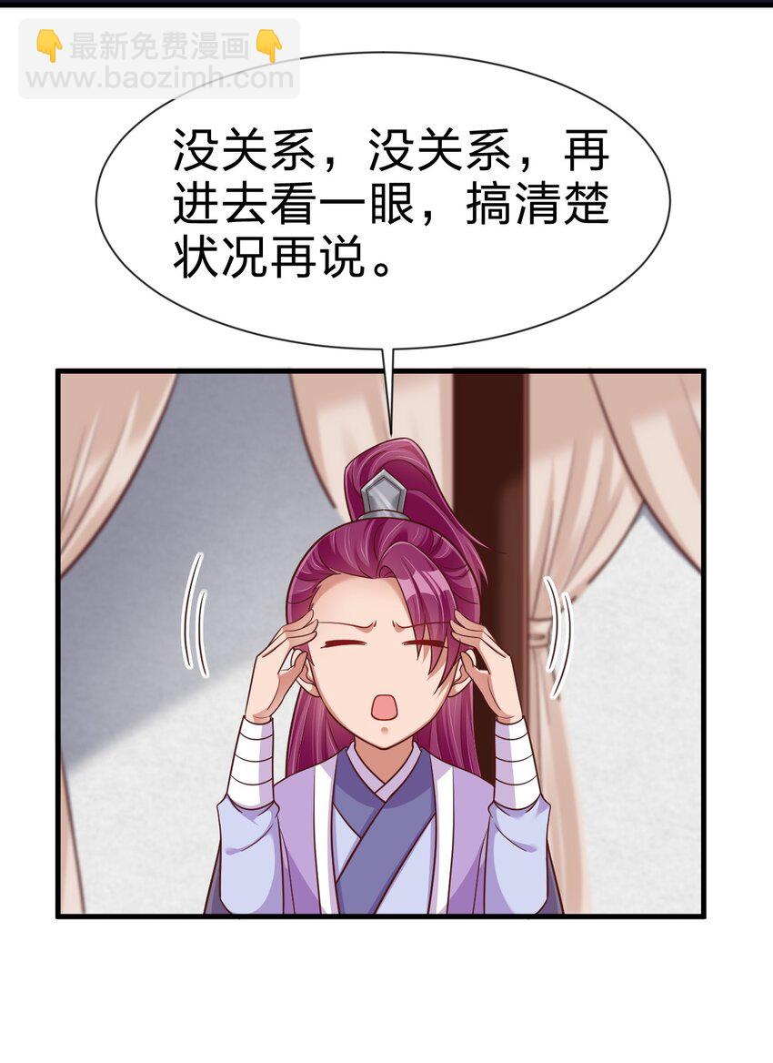 082 夏侯岑衣-第83话