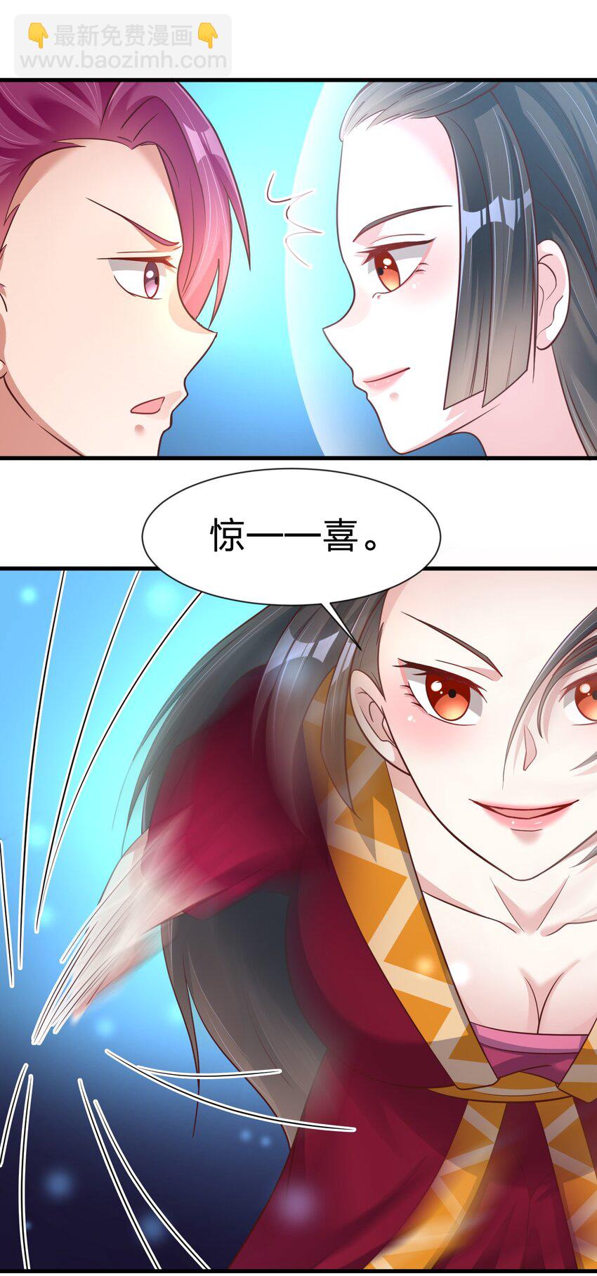 082 夏侯岑衣-第83话