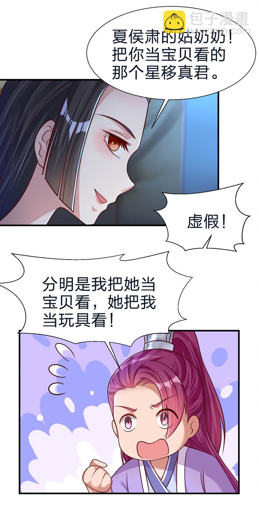 082 夏侯岑衣-第83话