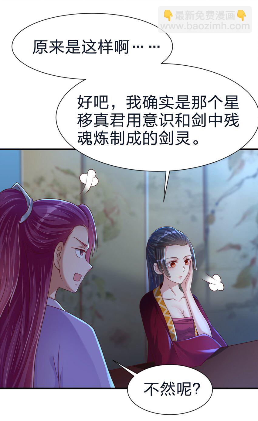 082 夏侯岑衣-第83话