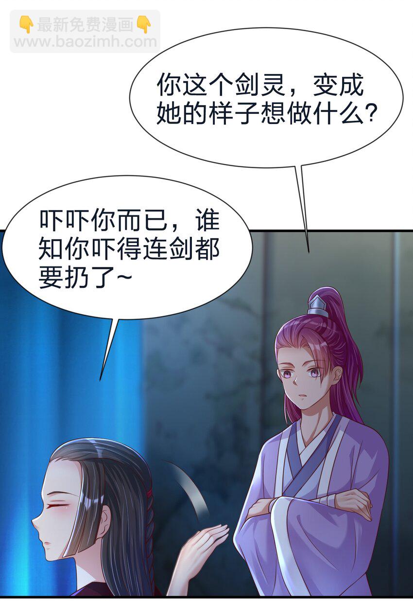 082 夏侯岑衣-第83话