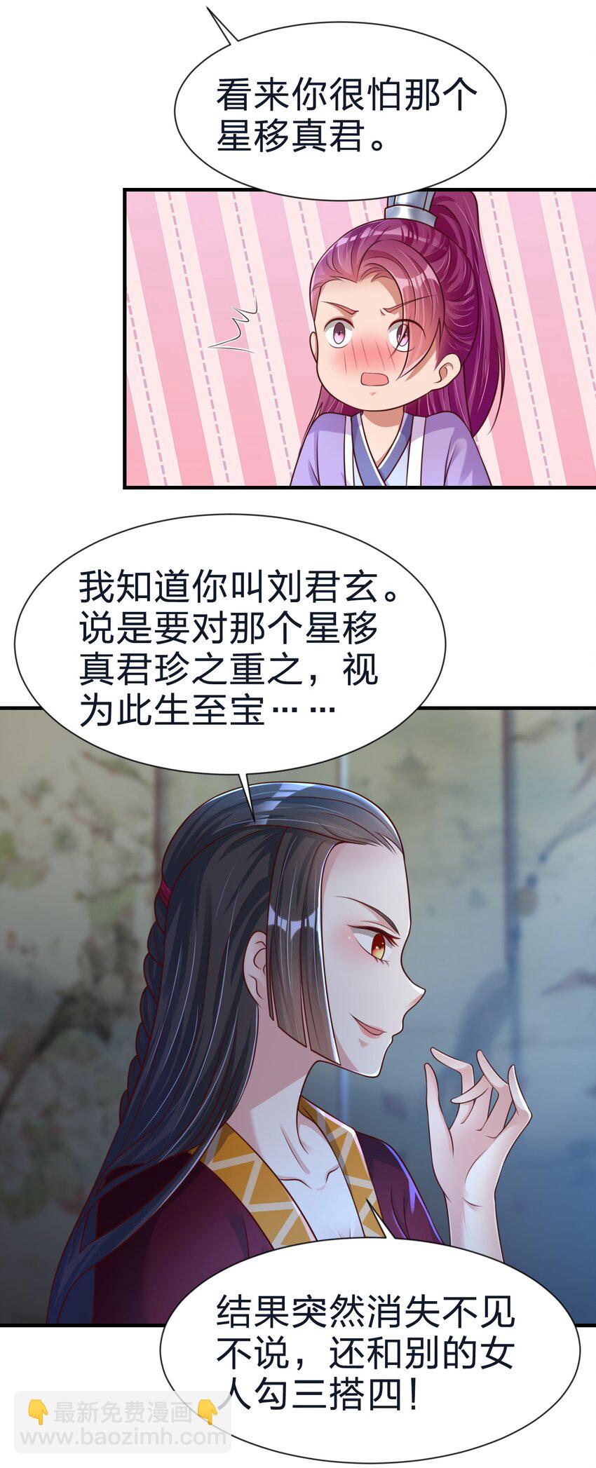 082 夏侯岑衣-第83话