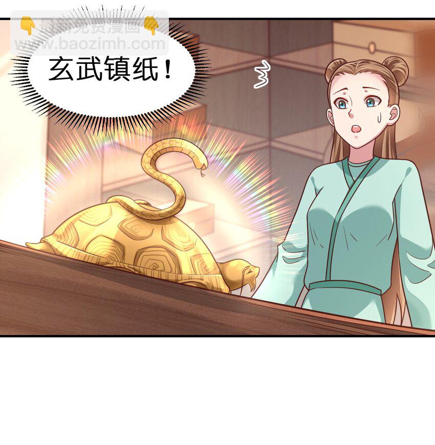 082 夏侯岑衣-第83话