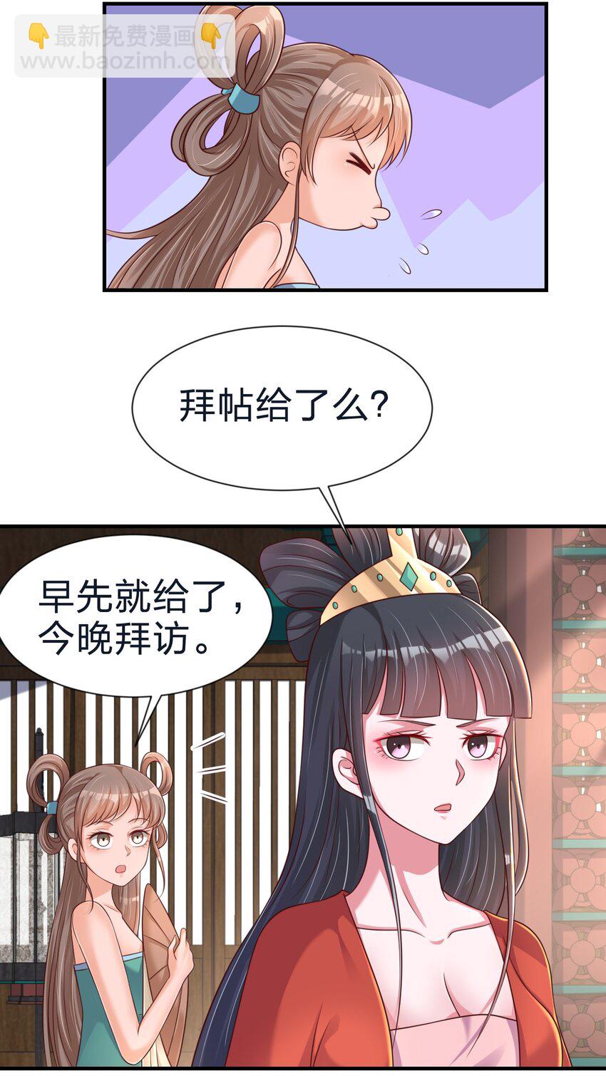082 夏侯岑衣-第83话