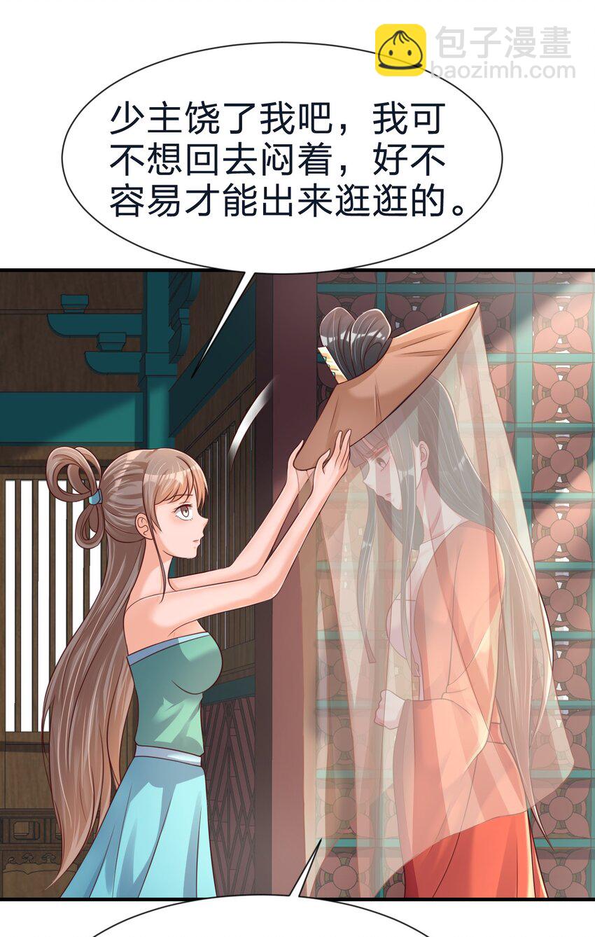 082 夏侯岑衣-第83话