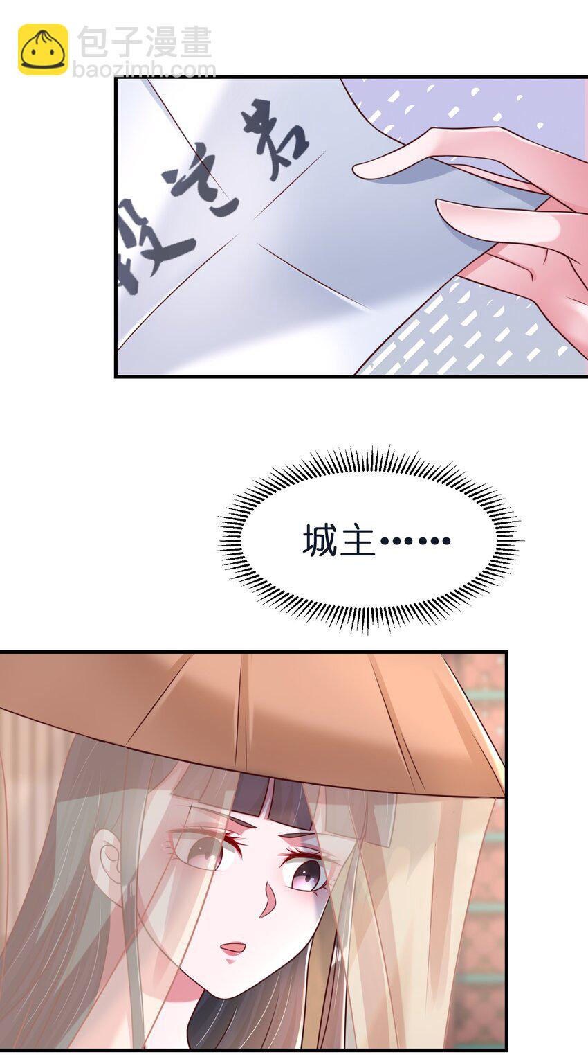 082 夏侯岑衣-第83话