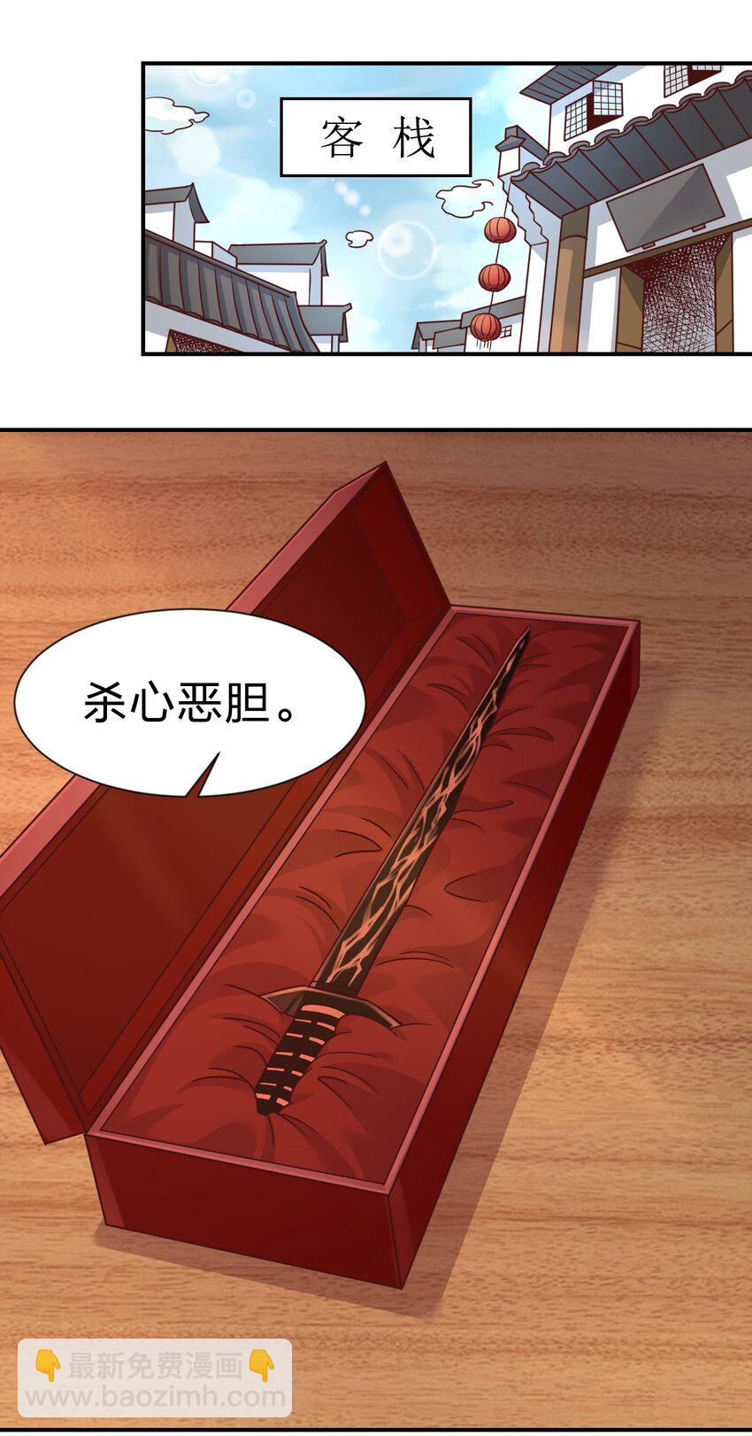 082 夏侯岑衣-第83话