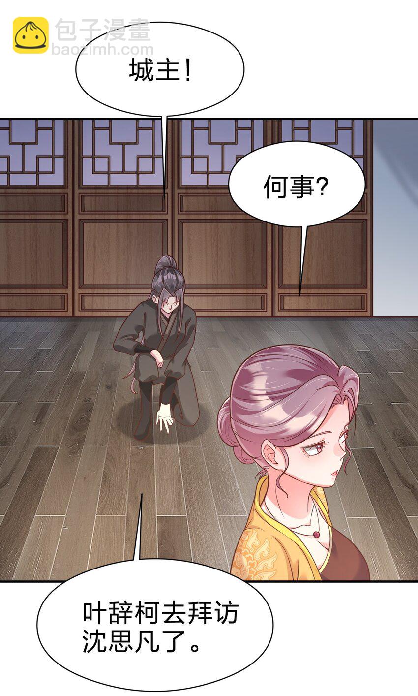 084 你能包容他的一切吗？(1/2)-第85话