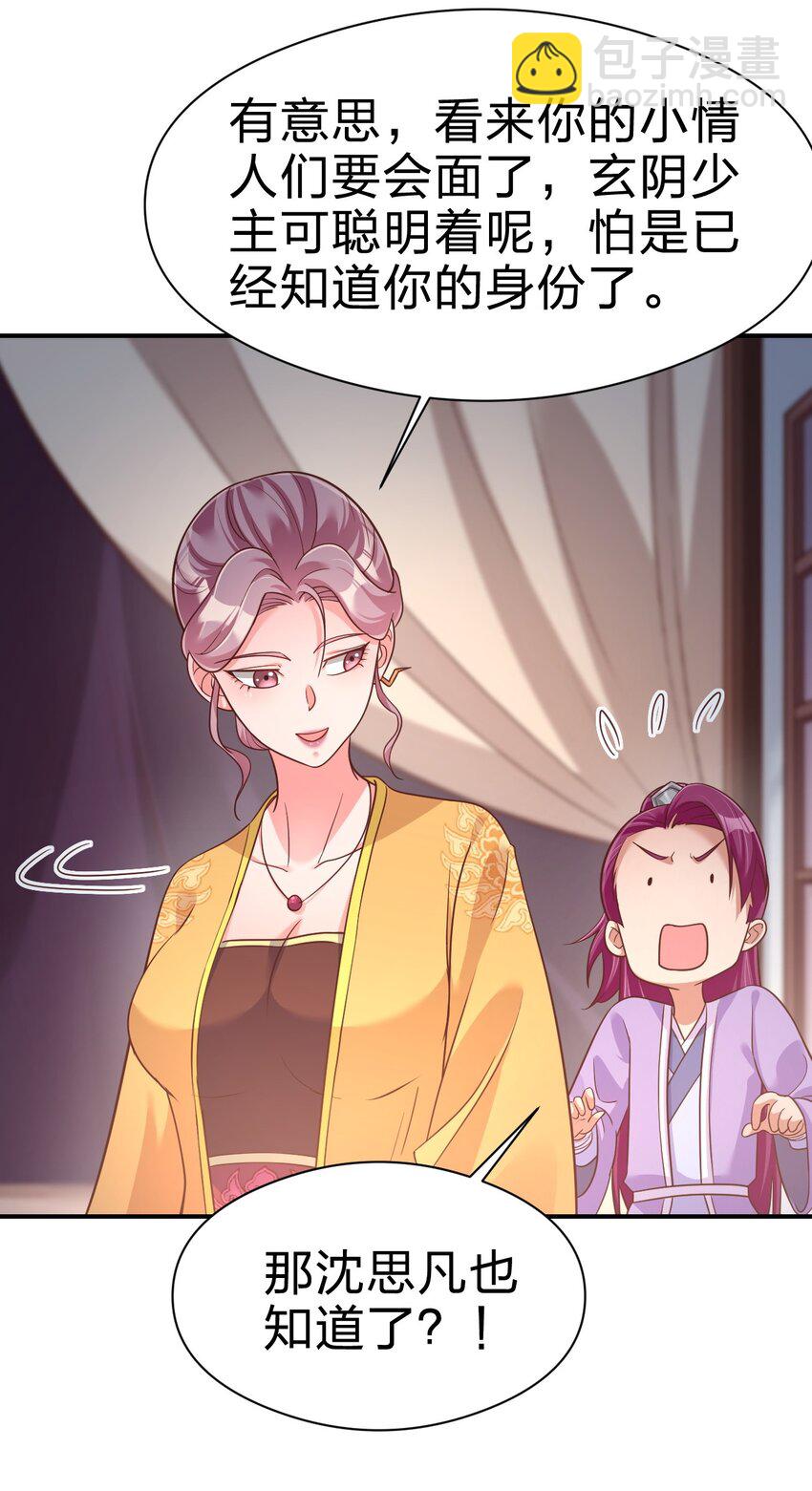 084 你能包容他的一切吗？(1/2)-第85话