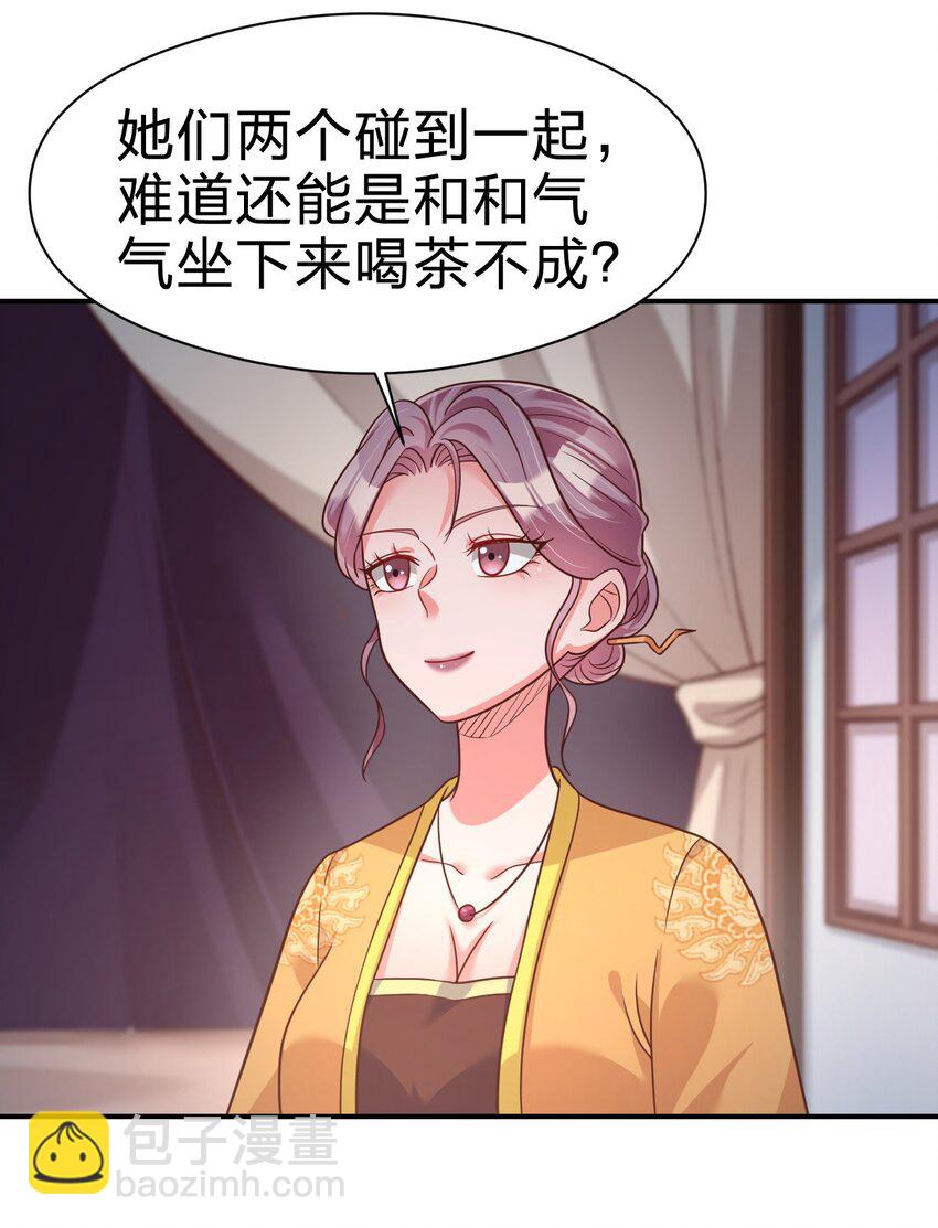 084 你能包容他的一切吗？(1/2)-第85话