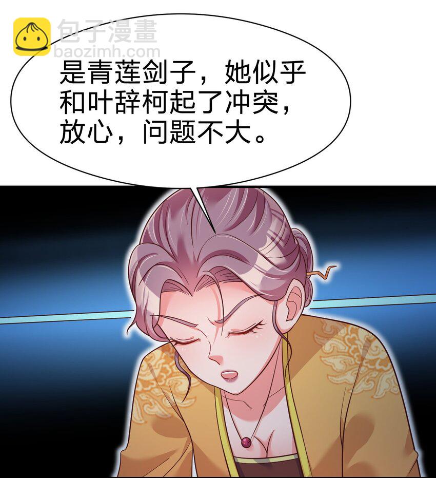 084 你能包容他的一切吗？(1/2)-第85话