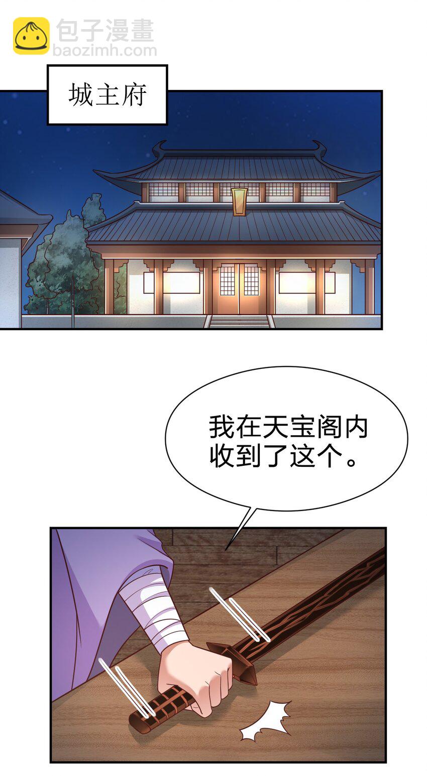 084 你能包容他的一切吗？(1/2)-第85话