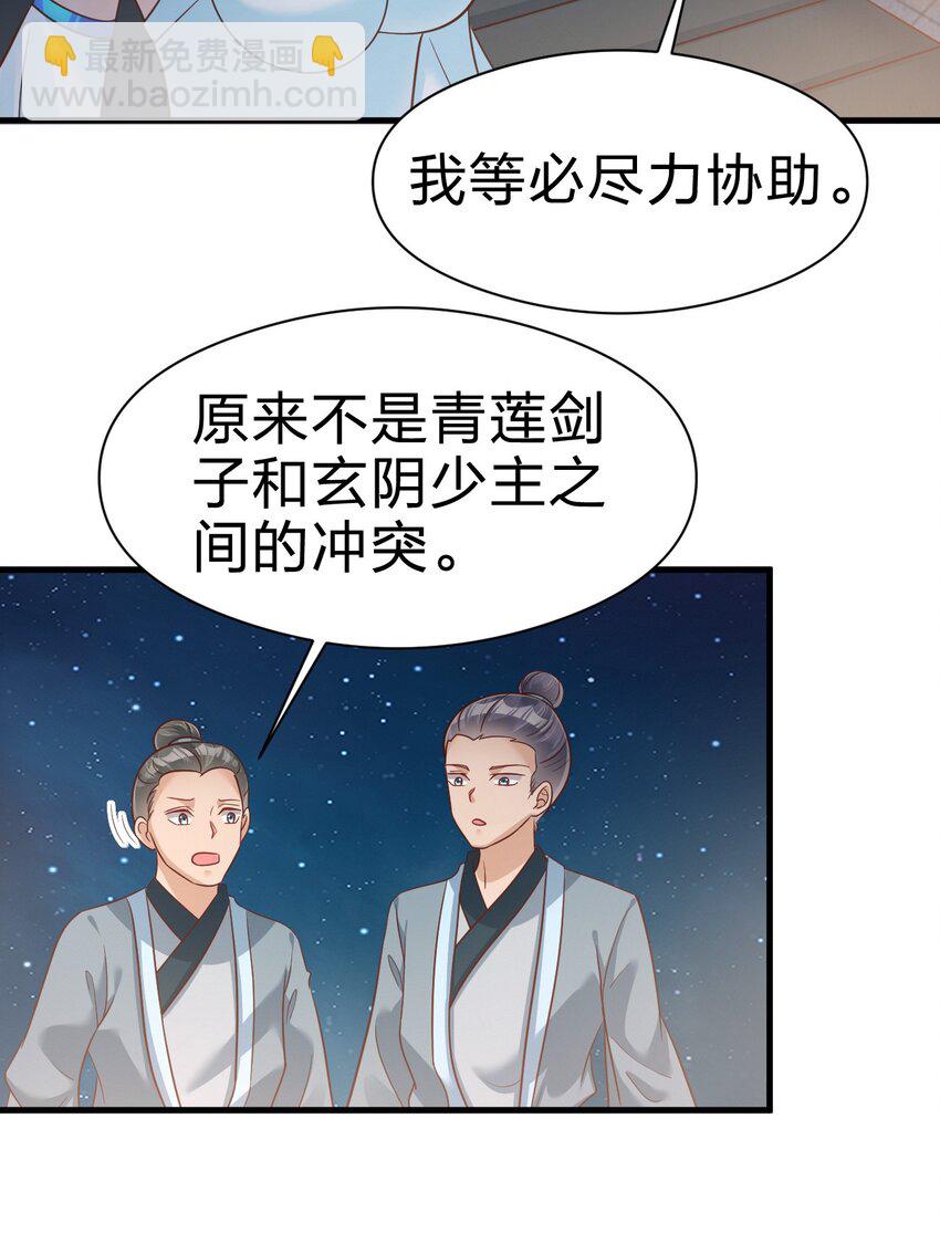 084 你能包容他的一切吗？(1/2)-第85话
