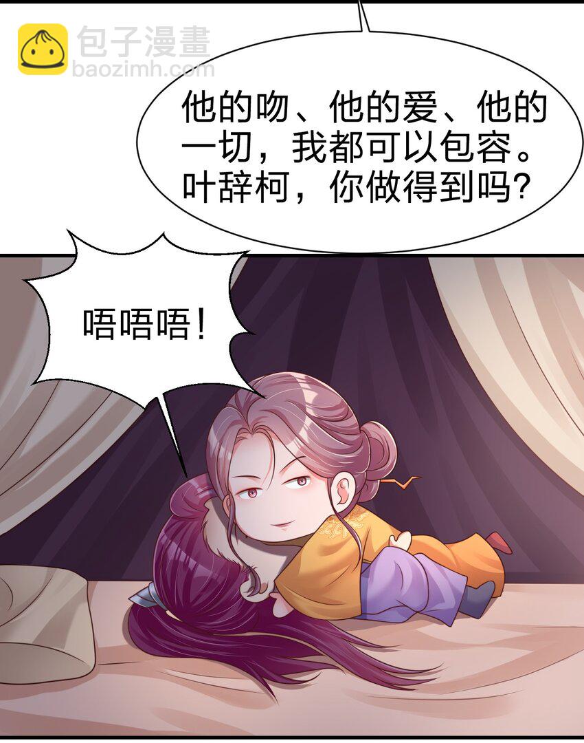 084 你能包容他的一切吗？(1/2)-第85话