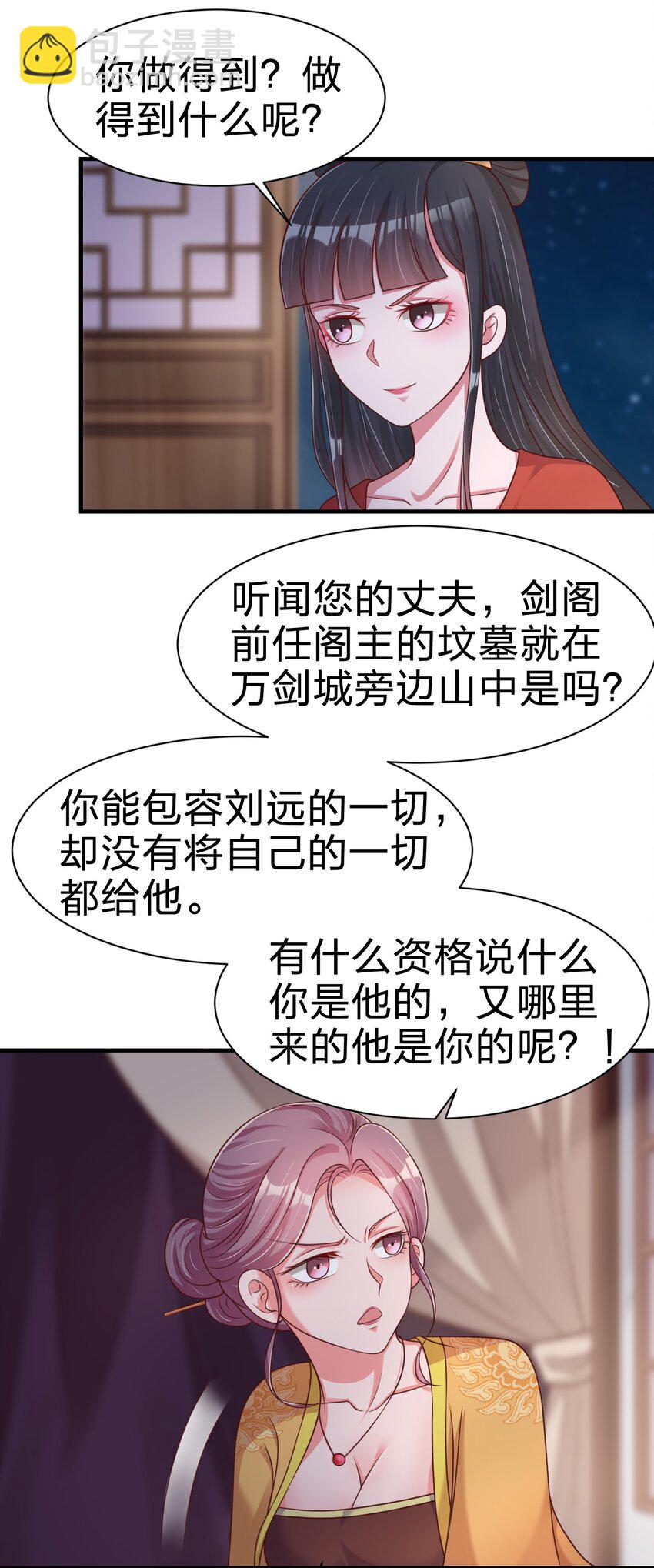 084 你能包容他的一切吗？(1/2)-第85话