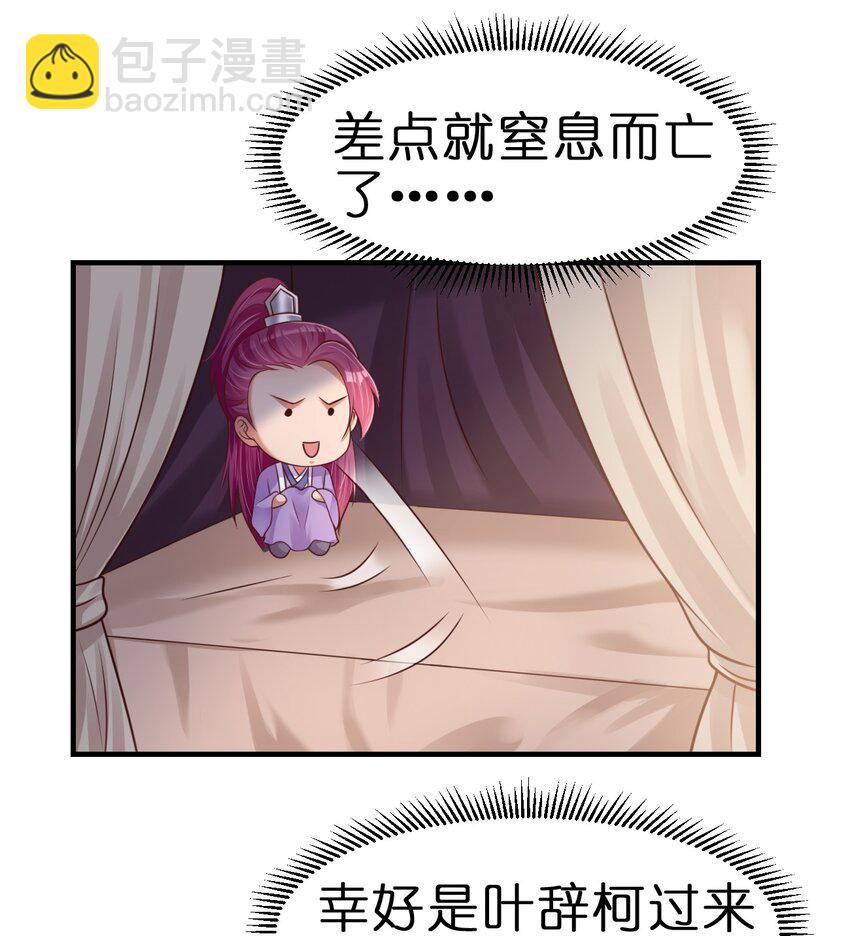 084 你能包容他的一切吗？(1/2)-第85话