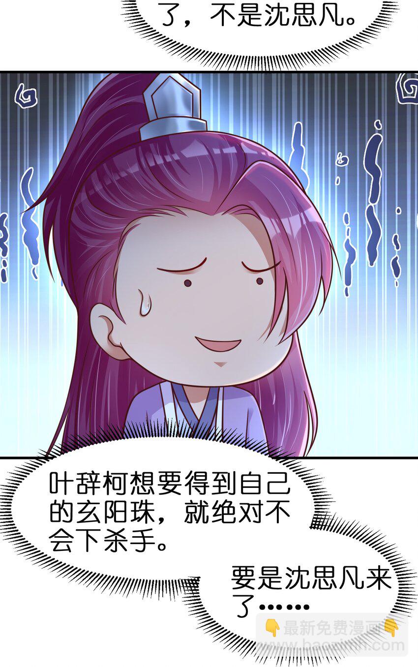 084 你能包容他的一切吗？(1/2)-第85话